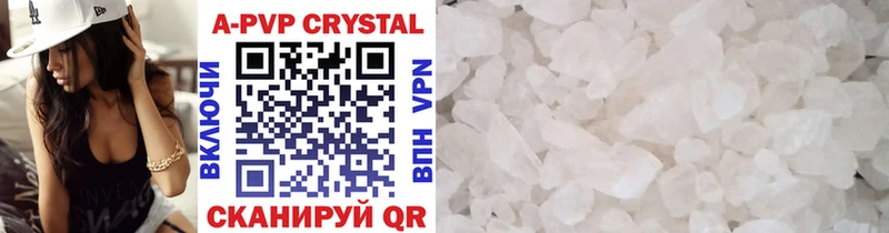 A PVP Crystall  Купить где  Любим 