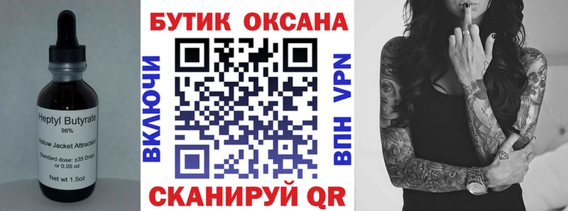 Купить где  Любим  Бутират 99% 