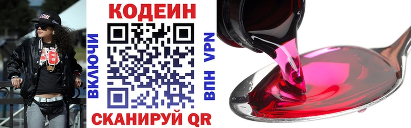 Купить где  Любим  Codein напиток Lean (лин) 