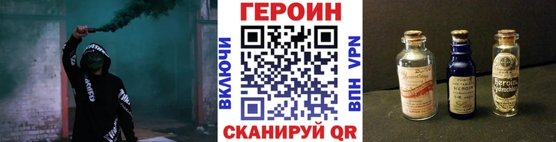 Героин VHQ  Купить где  Любим 