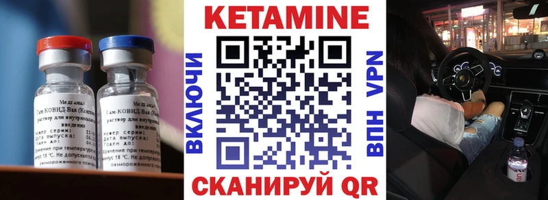 КЕТАМИН VHQ  Купить  Любим 