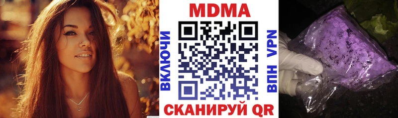 MDMA кристаллы Купить закладки Любим
