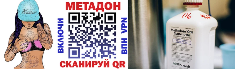 Метадон methadone  Купить  Любим 